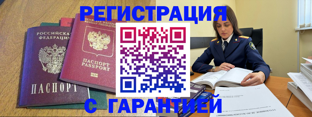 где прописаться в Урус-Мартане