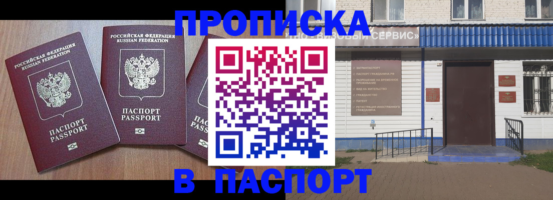 миграционный учет в Урус-Мартане